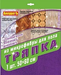 Avikomp Тряпка из микрофибры для пола 50*60 Аккуратъ фиолетовая 1 шт.